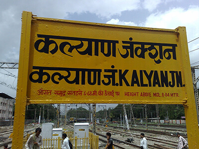 Kalyan to get major boost with 1,000 crore growth centre, Bhiwandi to get logistic hub